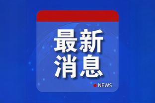 库里：乔丹、奥尼尔、奥拉朱旺是我最愿与之搭档的三位球员